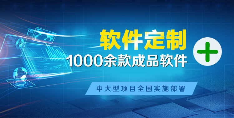 梨林管理系统软件软件开发